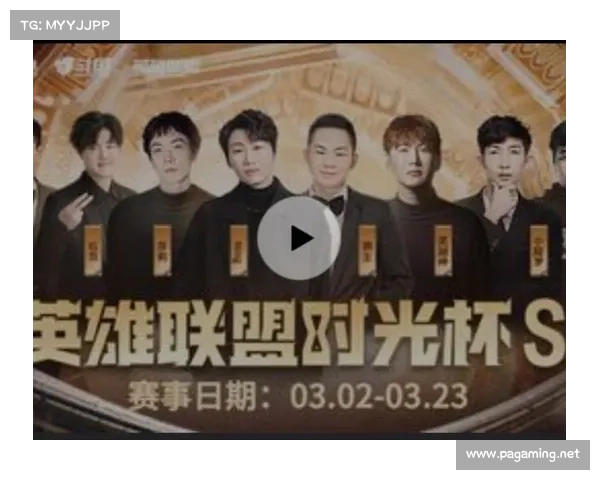 英雄联盟传奇杯S2圆满落幕 iG战队全新阵容决赛亮相胜利在望 英雄联盟传奇杯S2圆满落幕 iG战队全新阵容决赛亮相胜利在望