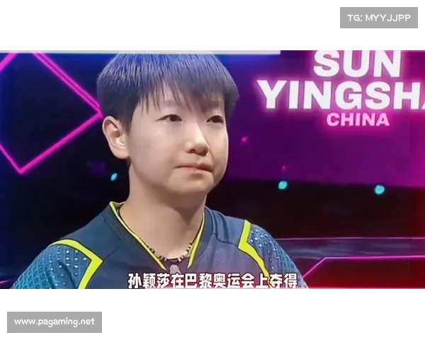 孙颖莎:每一场比赛都是自我成长与突破的宝贵机会 孙颖莎:每一场比赛都是自我成长与突破的宝贵机会