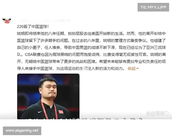 姚明率队奋战终遭逆转遗憾止步八强无缘晋级四强 姚明率队奋战终遭逆转遗憾止步八强无缘晋级四强