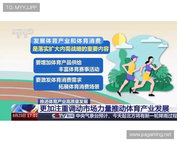 CC体育引领未来体育发展趋势 深度解析创新模式与市场潜力